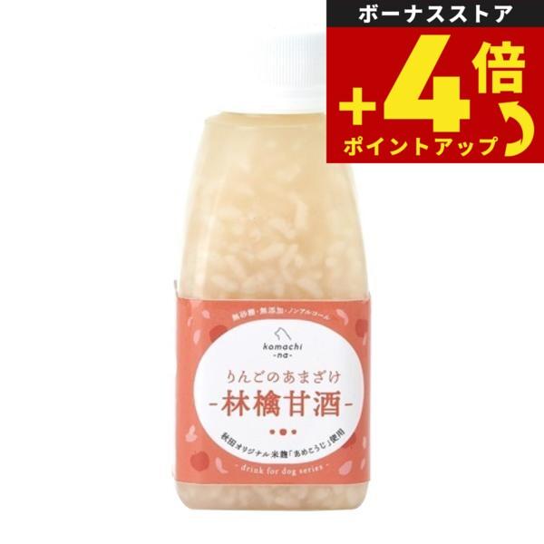 komachi-na- （こまちな） りんごのあまざけ 150ml