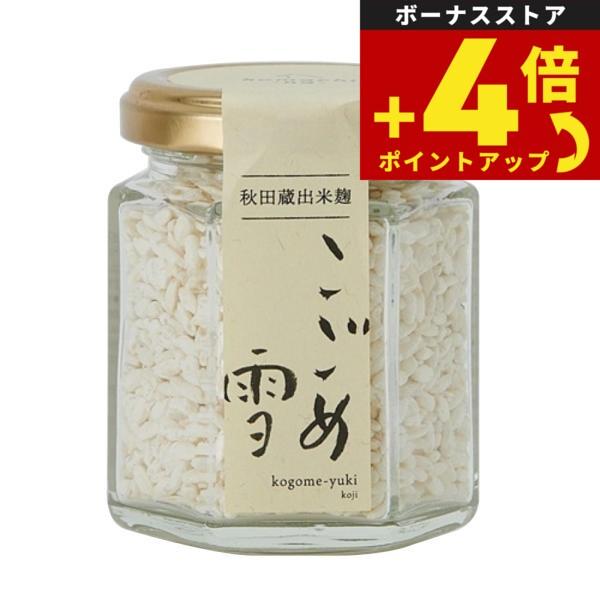 komachi-na- （こまちな） 乾燥蔵出米麹 こごめ雪 60g