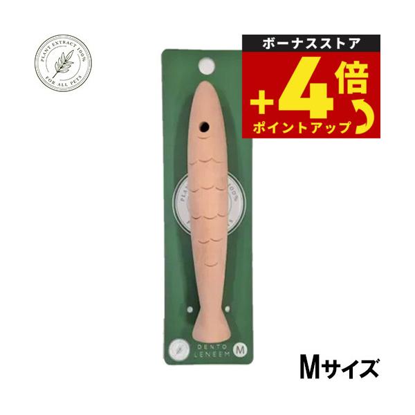 レニーム LENEEM デント・レニーム 犬用おもちゃ M ペット用 デンタルケア 歯みがきおもちゃ 中型犬 大型犬