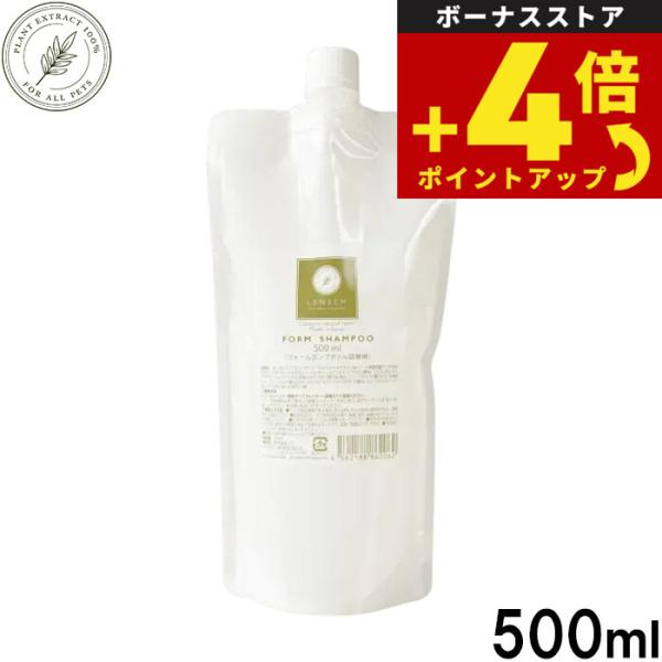 レニーム LENEEM フォームシャンプー 詰替用 犬用 500ml 日本産 ペット用 ドッグ