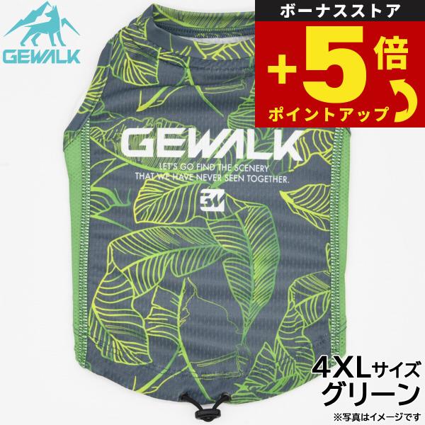 倍々+5倍！最大ポイント26倍！本日限定！ジウォーク リーフ プリント アクティブ クーリング タンクトップ 4XL グリーン 犬服 ドッグウェア