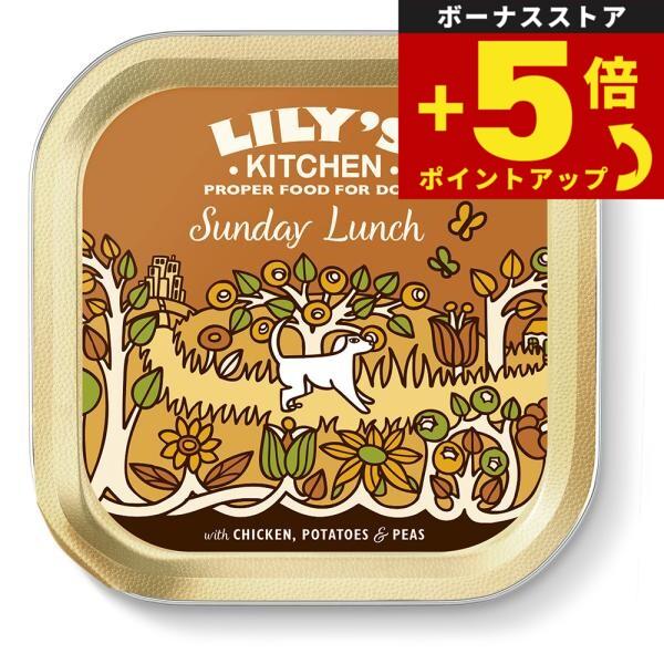 リリーズキッチン　ウェットフード LILY'S KITCHEN（リリーズキッチン） 倍々+5倍！最大ポイント26倍