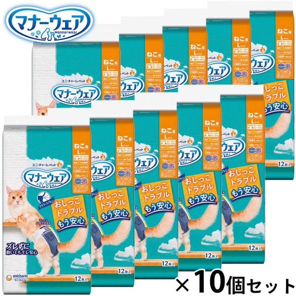 倍々+5倍！最大ポイント26倍！本日限定！ユニ チャーム マナーウェア