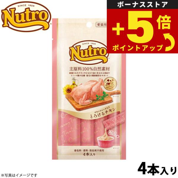 ニュートロ　とろけるシリーズ　4本入り×60個 ニュートロ とろけるシリーズ チキンフレーク入り とろけるチキン