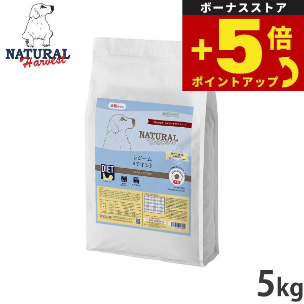 倍々+5倍！最大ポイント26倍！本日限定！ナチュラルハーベスト