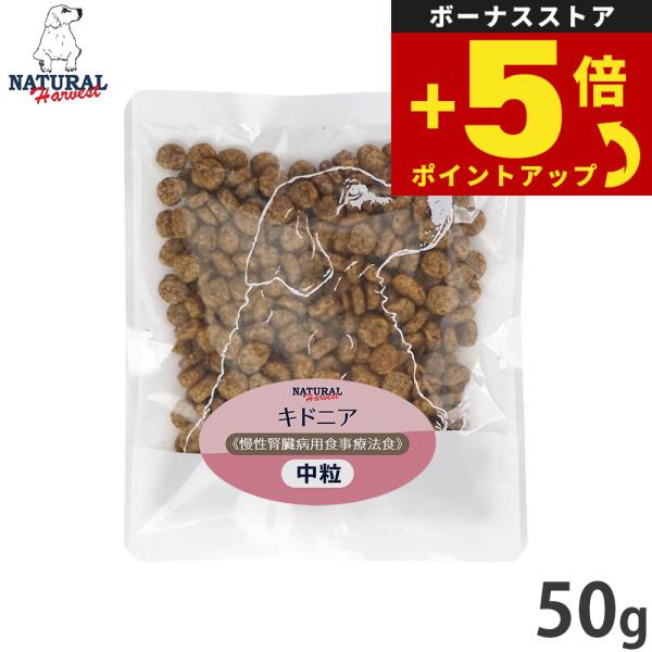 倍々+5倍！最大ポイント26倍！本日限定！ナチュラルハーベスト