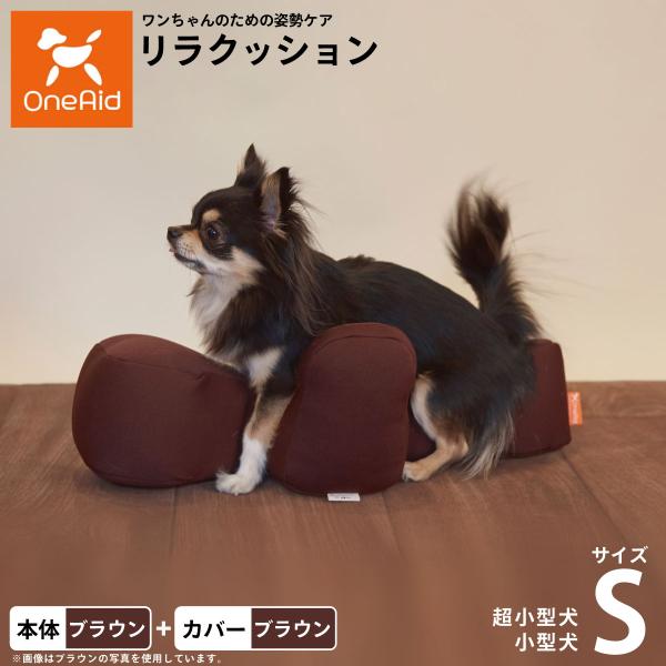倍々+5倍！最大ポイント26倍！本日限定！リラクッション 撥水カバー