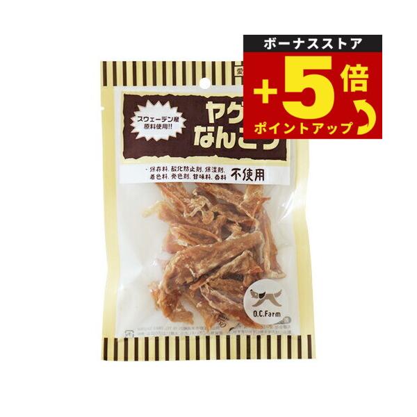 オーシーファーム（O.C.Farm） 倍々+5倍！最大ポイント26倍！本日限定