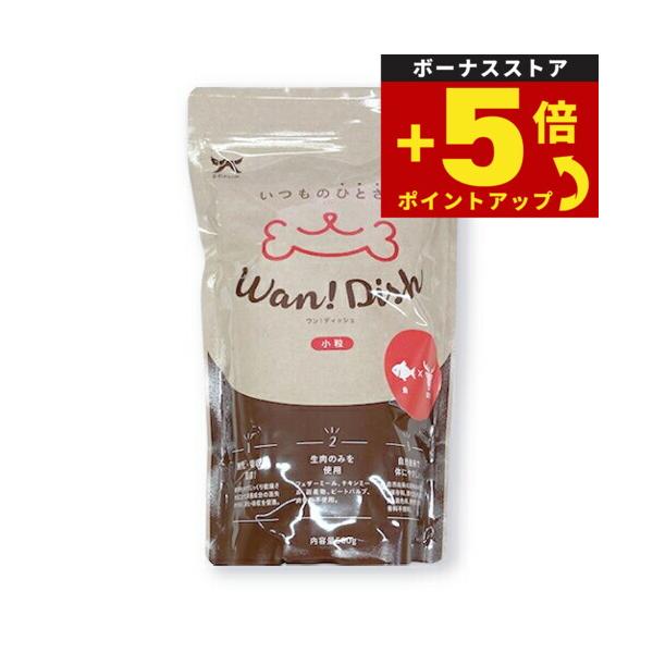 倍々+5倍！最大ポイント26倍！本日限定！オーシーファーム ドッグフード ワンディッシュ 鹿x魚 小粒 500g 犬 ドライフード 全犬種 成犬 無添加