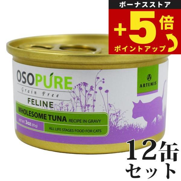 ARTEMIS 倍々+5倍！最大ポイント26倍！本日限定！アーテミス