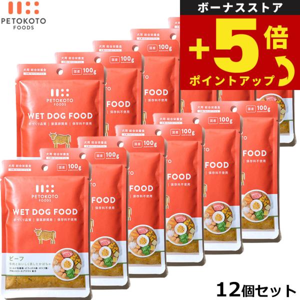 倍々+5倍！最大ポイント26倍！本日限定！ペトコトフーズ PETOKOTO