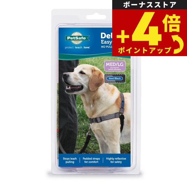 ペットセーフ デラックス イージーウォークハーネス M/L スチールシルバー×ブラック【送料無料】