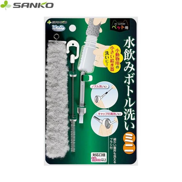 倍々+5倍！最大ポイント26倍！本日限定！【サンコー びっくりフレッシュ 水飲みボトル洗い ミニ グレー 繊維で洗うので、ステンレスやプラスチックを傷つけません。本体は洗う所に合わせて手で曲げて使えます。水だけでも汚れを落とす繊維で、底のス...