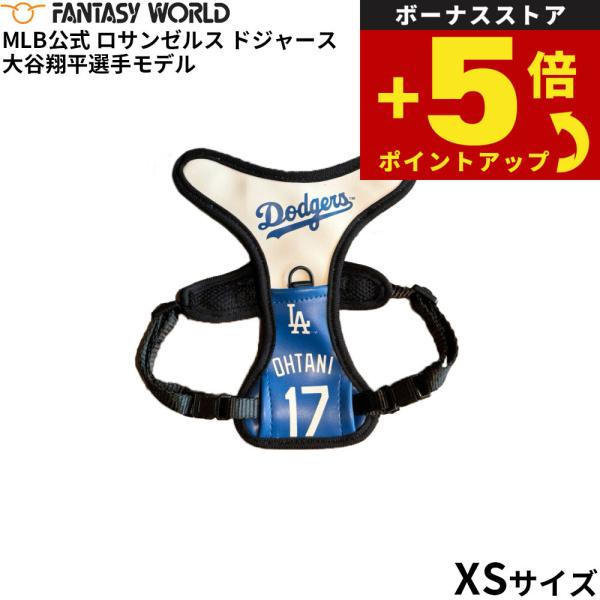 倍々+5倍！最大ポイント26倍！本日限定！MLB公式 ロサンゼルス