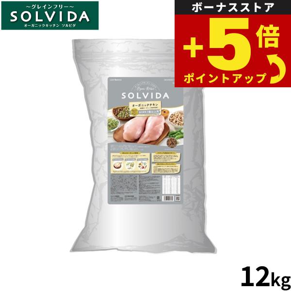 倍々+5倍！最大ポイント26倍！本日限定！ソルビダ グレインフリー