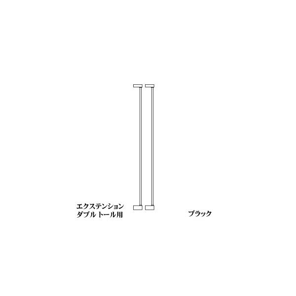 ファイヤーサイド エクステンションダブル トール