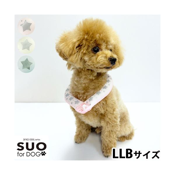 スオ リング フォー ドッグ SUO RING for dogs 28°ICE スター リフレクター デコレボタン付 限定 星柄デザインのSUOリング。キラキラのデコレーションボタンになって再登場。からだの熱を吸収し、心地よくクールダウン！...