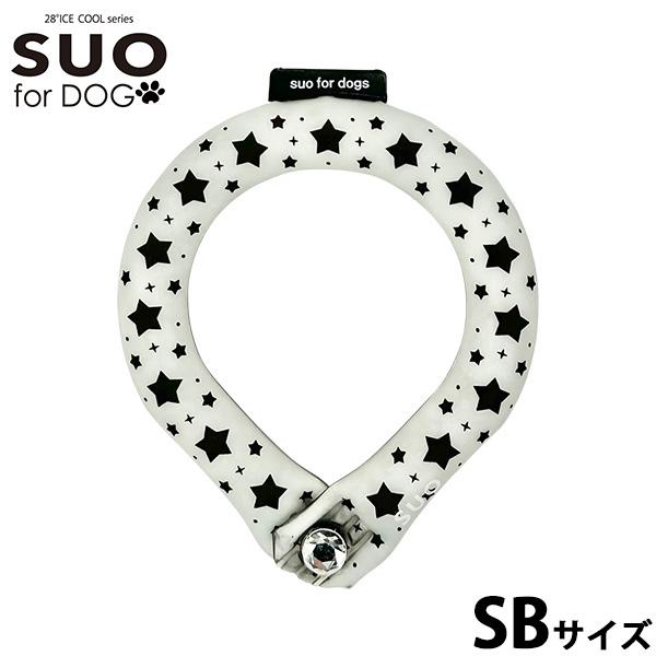 スオ リング フォー ドッグ SUO RING for dogs 28°ICE スター デコレボタン付 限定 星柄デザインのSUOリング。キラキラのデコレーションボタンになって再登場。からだの熱を吸収し、心地よくクールダウン！夏の暑さから大...