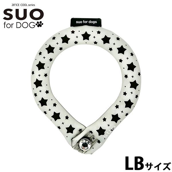 スオ リング フォー ドッグ SUO RING for dogs 28°ICE スター デコレボタン付 限定 星柄デザインのSUOリング。キラキラのデコレーションボタンになって再登場。からだの熱を吸収し、心地よくクールダウン！夏の暑さから大...