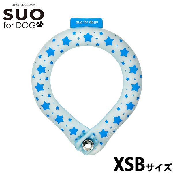 スオ リング フォー ドッグ SUO RING for dogs 28°ICE スター デコレボタン付 限定 星柄デザインのSUOリング。キラキラのデコレーションボタンになって再登場。からだの熱を吸収し、心地よくクールダウン！夏の暑さから大...