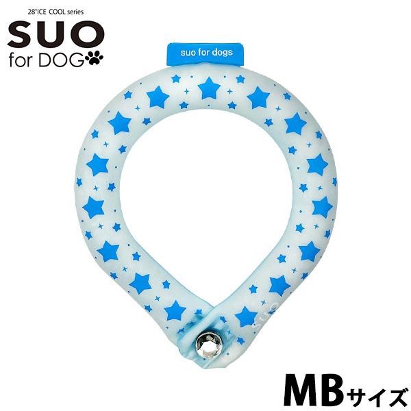 スオ リング フォー ドッグ SUO RING for dogs 28°ICE スター デコレボタン付 限定 星柄デザインのSUOリング。キラキラのデコレーションボタンになって再登場。からだの熱を吸収し、心地よくクールダウン！夏の暑さから大...