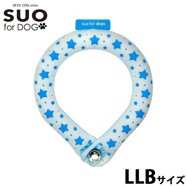 スオ リング フォー ドッグ SUO RING for dogs 28°ICE スター デコレボタン付 限定 星柄デザインのSUOリング。キラキラのデコレーションボタンになって再登場。からだの熱を吸収し、心地よくクールダウン！夏の暑さから大...