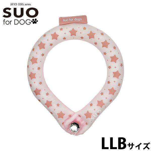 スオ リング フォー ドッグ SUO RING for dogs 28°ICE スター デコレボタン付 限定 星柄デザインのSUOリング。キラキラのデコレーションボタンになって再登場。からだの熱を吸収し、心地よくクールダウン！夏の暑さから大...