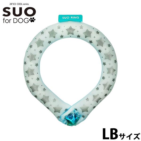 スオ リング フォー ドッグ SUO RING for dogs 28°ICE スター リフレクター デコレボタン付 限定 星柄デザインのSUOリング。キラキラのデコレーションボタンになって再登場。からだの熱を吸収し、心地よくクールダウン！...