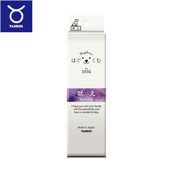 倍々+5倍！最大ポイント26倍！本日限定！【トーラス はぐくむ 吠え 愛犬用むだ吠え防止スプレー 人の来訪時や音などへの過剰反応に。同じミスをしない・させない習慣づけに。しつけアロマの香りは心を落ち着かせます。アロマ芳香とフェロモン類の匂い...