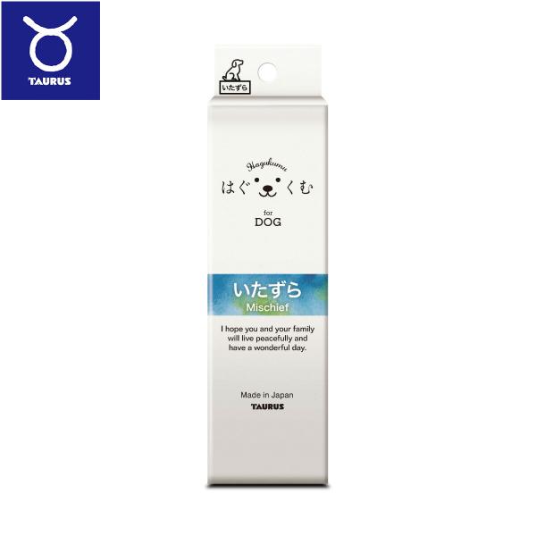 倍々+5倍！最大ポイント26倍！本日限定！【トーラス はぐくむ いたずら 愛犬用いたずら防止スプレー 家具やごみ箱等へのいたずらに。愛犬のいたずらを防ぐ苦味・酸味・辛味を特殊配合して効果を高めています。】