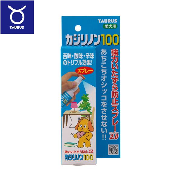 倍々+5倍！最大ポイント26倍！本日限定！【トーラス 愛犬用カジリノン100 強力いたずら防止スプレー ニオイ、辛味、苦味、酸味で強力にいたずらやカジリをしつけます！家具や壁、スリッパ等に使いやすいスプレータイプ。】