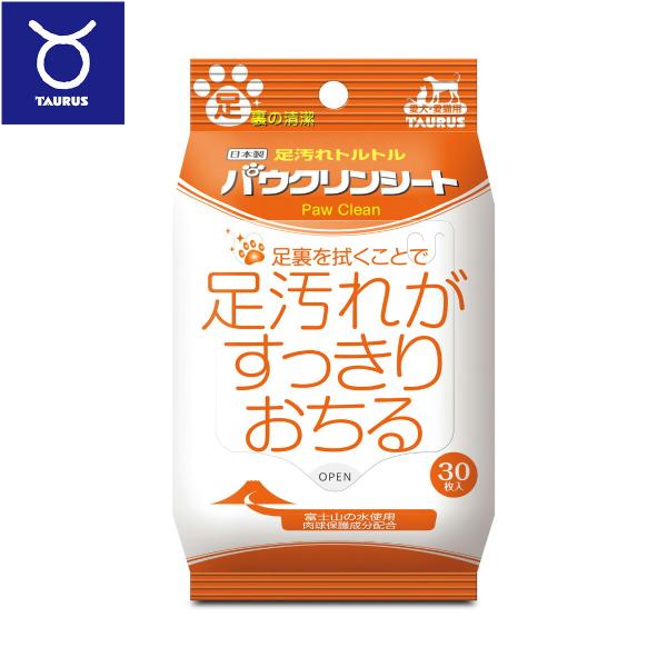 倍々+5倍！最大ポイント26倍！本日限定！【トーラス バイ菌トルトル パウクリンシート 足汚れがすっきりおちる 舐めても安全安心な除菌剤配合で足裏と肉球周りをきれいにします。ヒアルロン酸配合で肉球を保湿します。肉球をケアする事で滑り止め効果...