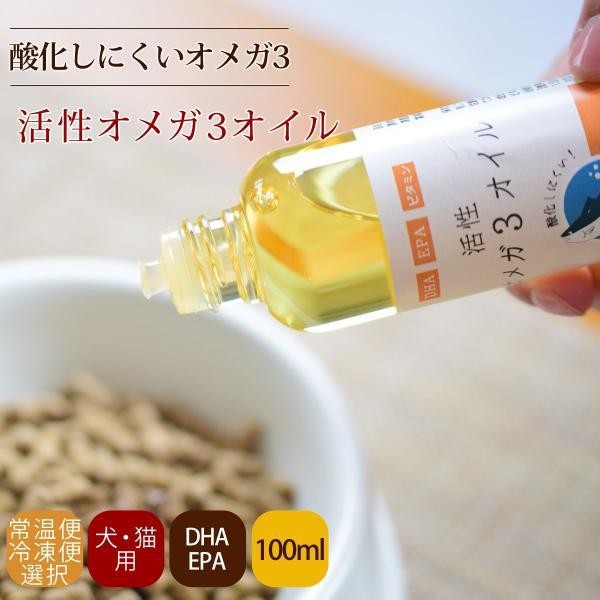他サイト： 倍々+5倍！最大ポイント26倍！本日限定！帝塚山ハウンドカム 犬猫用 マグロの健康オメガ3オイル 100mlの商品画像
