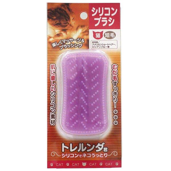 他サイト： 倍々+5倍！最大ポイント30倍！本日限定！トレルンダ君 シリコンブラシ 猫用 短毛の商品画像