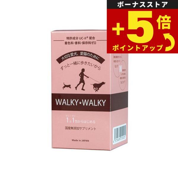 倍々+5倍！最大ポイント26倍！本日限定！【WALKY WALKY （ウォーキー ウォーキー） ペット用 関節ケア サプリメント 関節・筋肉・脂肪へアプローチ！WALKY WALKYは関節の軟骨成分の8割を占める重要な成分「非変性2型コラー...