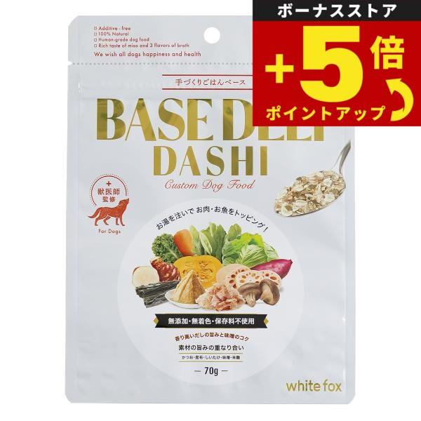 倍々+5倍！最大ポイント26倍！本日限定！ホワイトフォックス 手づくり