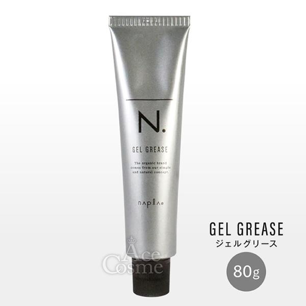 N. ナプラ エヌドット オム ジェルグリース 80g HOMME GEL GREASE