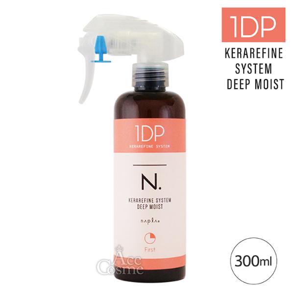N. ナプラ エヌドット ケラリファイン システムトリートメント