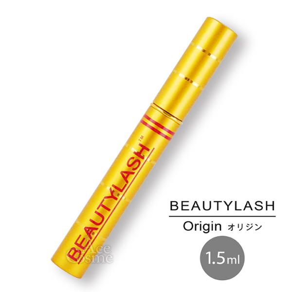 【ビューティーラッシュ Origin/オリジン 1.5ml】ペプチド2種や、整肌成分であるオタネニンジン根エキスチャ葉エキス、といった植物由来成分を絶妙なバランスで処方したオリジナルタイプのまつ毛美容液<br>艶やかでハリ・コシ...