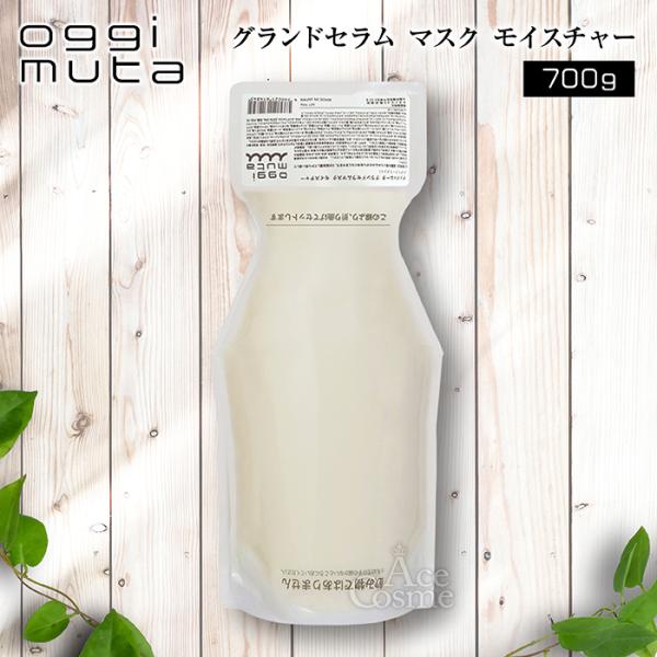 oggi otto オッジィオット　マスク　モイスチャー　トリートメント　詰替 oggi otto オッジィオット マスク モイスチャー トリートメント 詰替