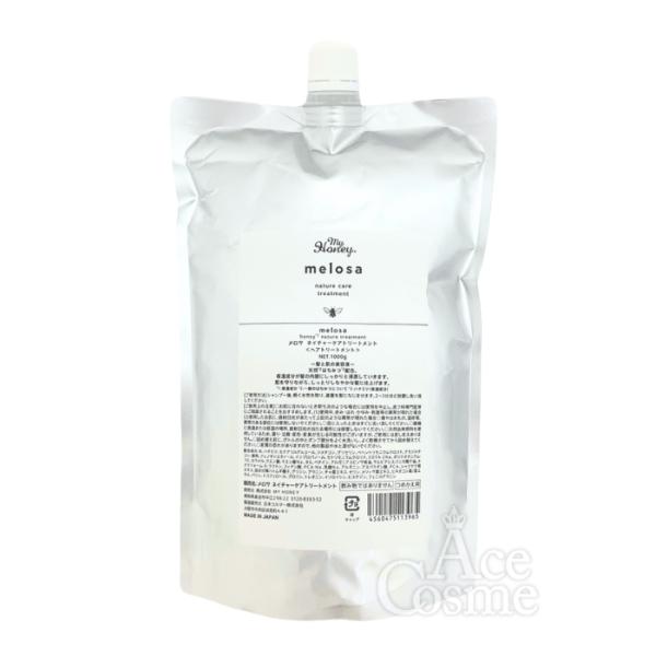 REMEDY マイハニー メロサ ネイチャーケアトリートメント 1000g 詰替用