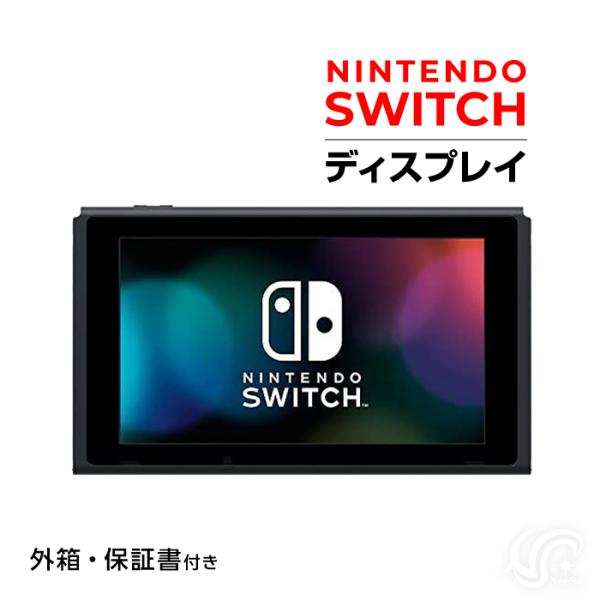 Nintendo Switch 本体のみ ニンテンドー スイッチ（バッテリー持続時間が長くなったモデ...