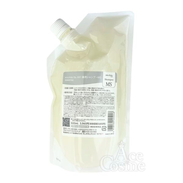 クオレ michite by AXl 薬用シャンプーMS 500ml 詰替用 医薬部外品