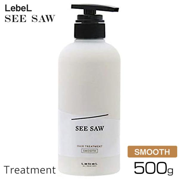 SEE/SAW ルベル シーソー スムース トリートメントS 500ml 単品 LebeL