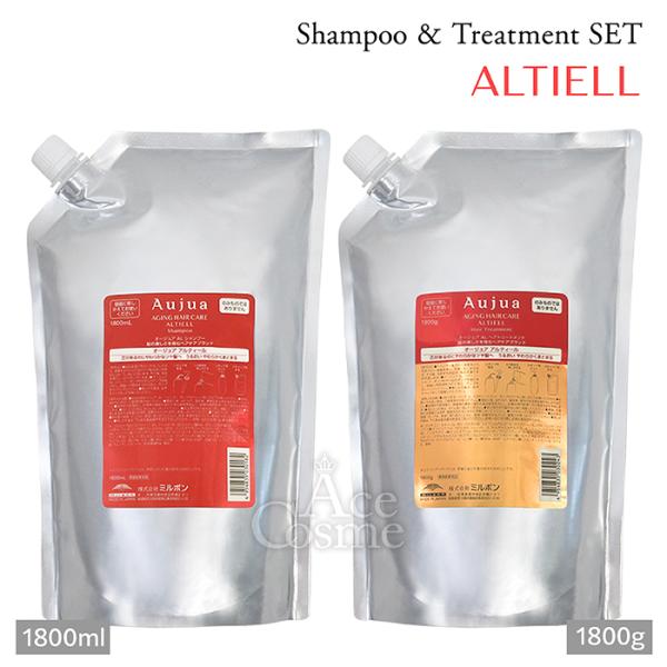 アルティール　シャンプー1800mlトリートメント1800g Aujua ミルボン オージュア アルティール AL シャンプー 1800ml