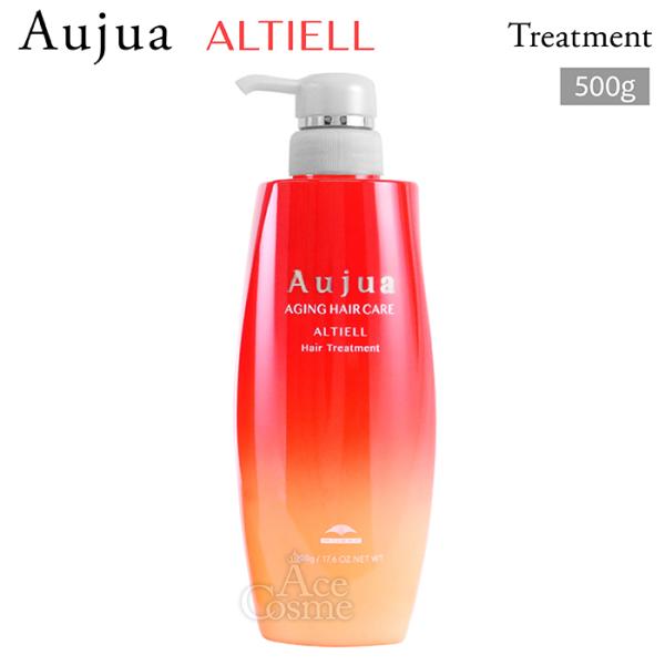 Aujua ミルボン オージュア AL アルティール トリートメント 500g
