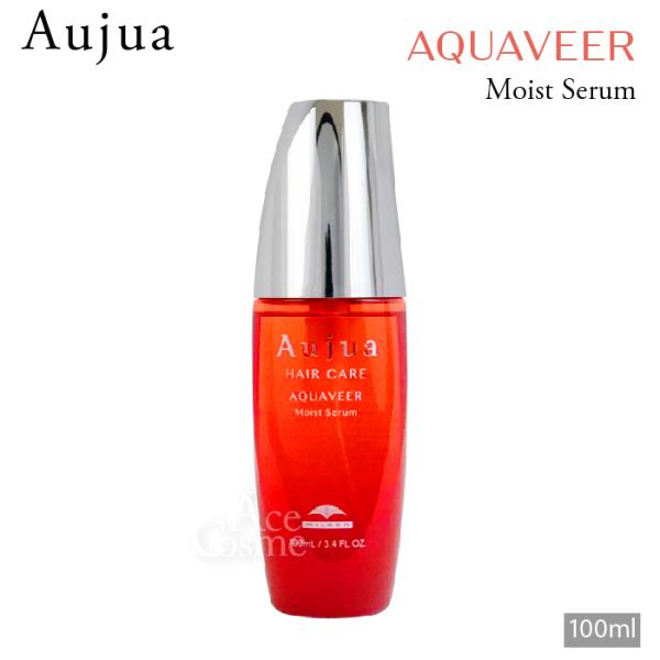 アクアヴィア Aujua ミルボン オージュア AQ アクアヴィア セラム 100ml