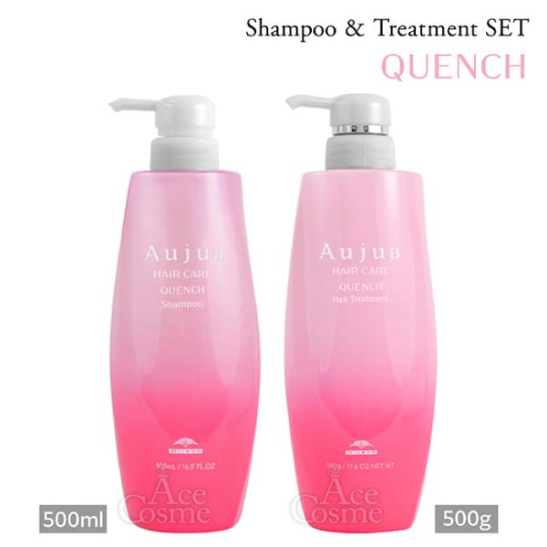 Aujua ミルボン オージュア クエンチ シャンプー&トリートメント