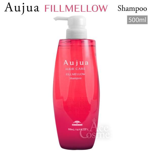 Aujua FILLMELLOW シャンプー　トリートメント 500ml Aujua ミルボン オージュア FM フィルメロウ シャンプー 500ml