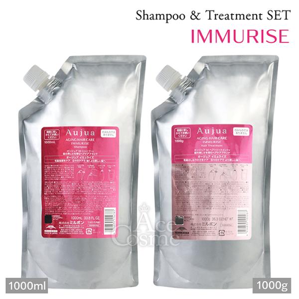 Aujua イミュライズ　シャンプー　トリートメント 1000ml セラムセット Aujua ミルボン オージュア イミュライズ シャンプー&トリートメント
